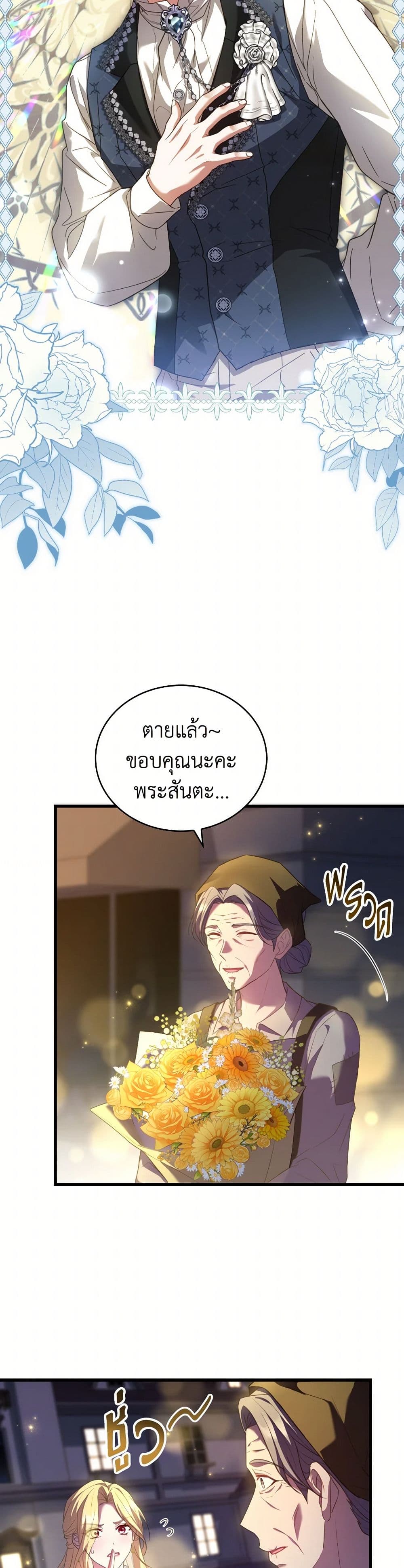 อ่านการ์ตูน The Price Of Breaking Up 91 ภาพที่ 23