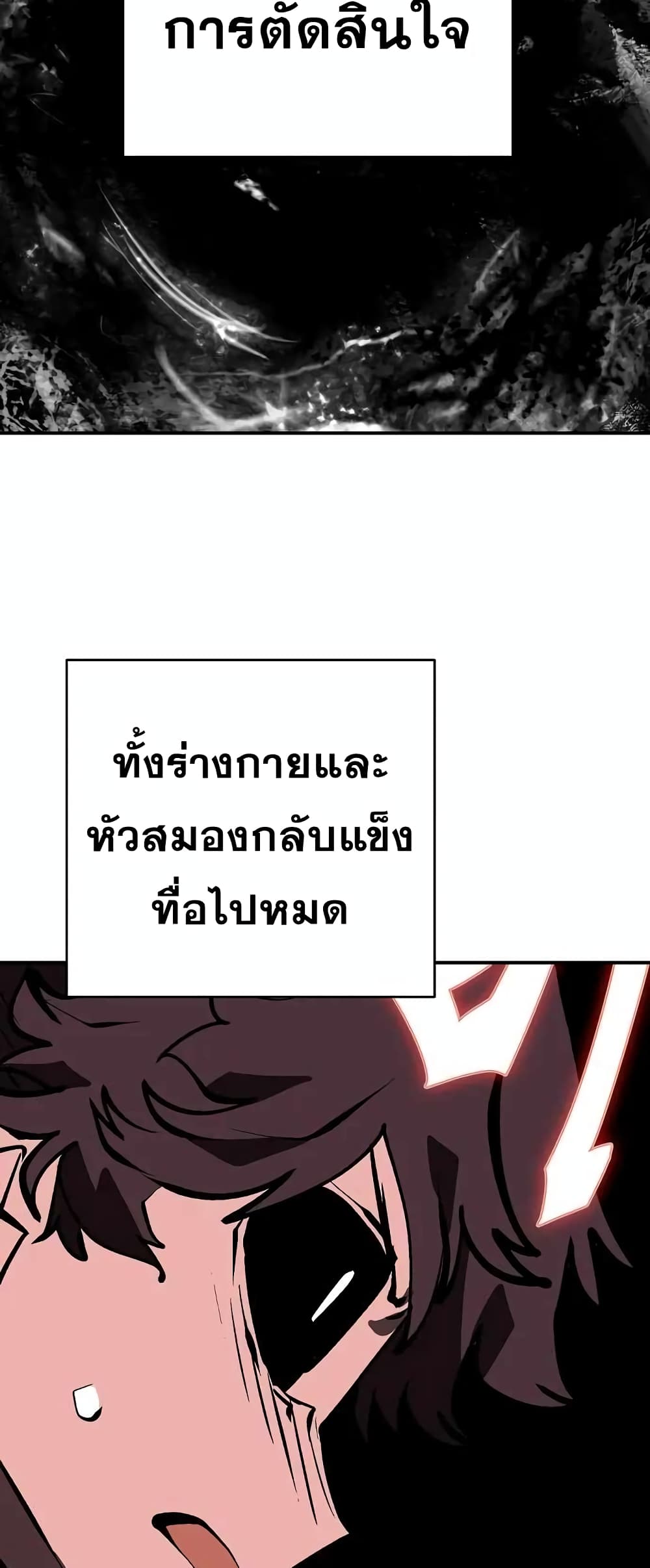 อ่านการ์ตูน Player 116 ภาพที่ 66