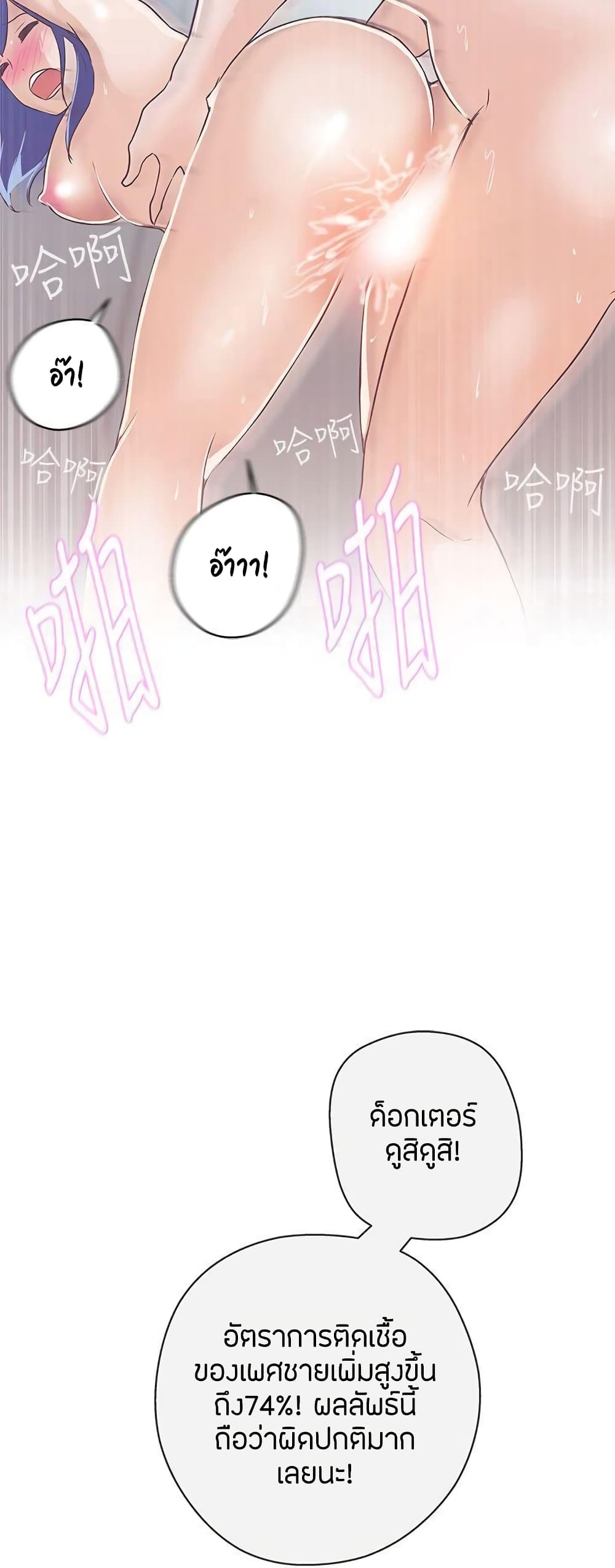 อ่านการ์ตูน Love Navigation 20 ภาพที่ 43