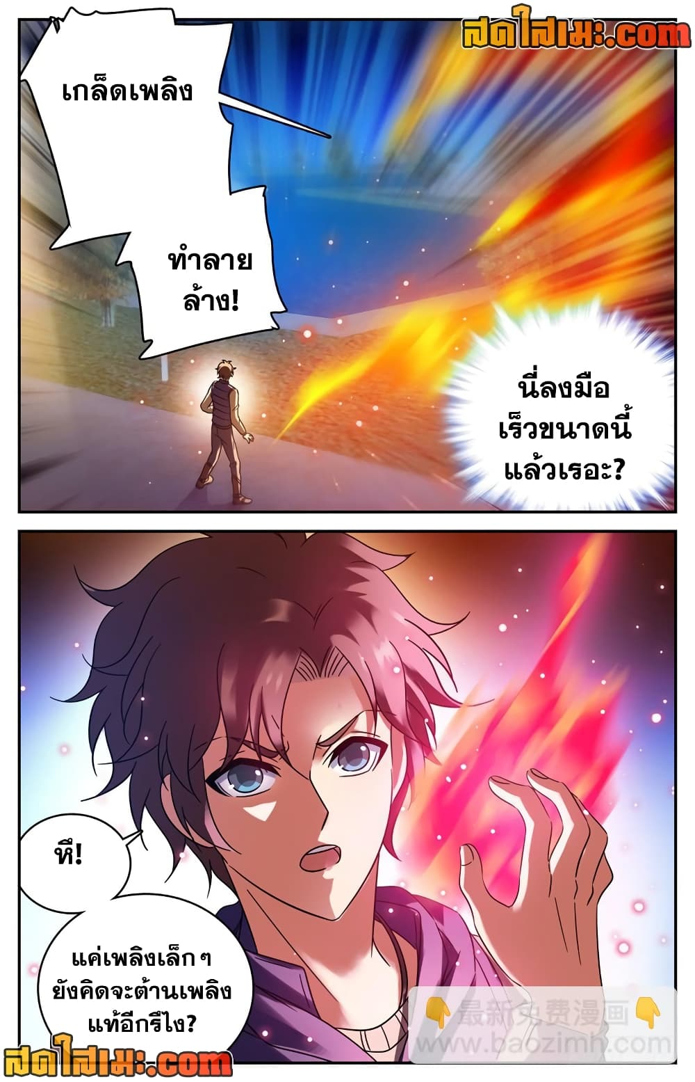 อ่านการ์ตูน Versatile Mage 194 ภาพที่ 10