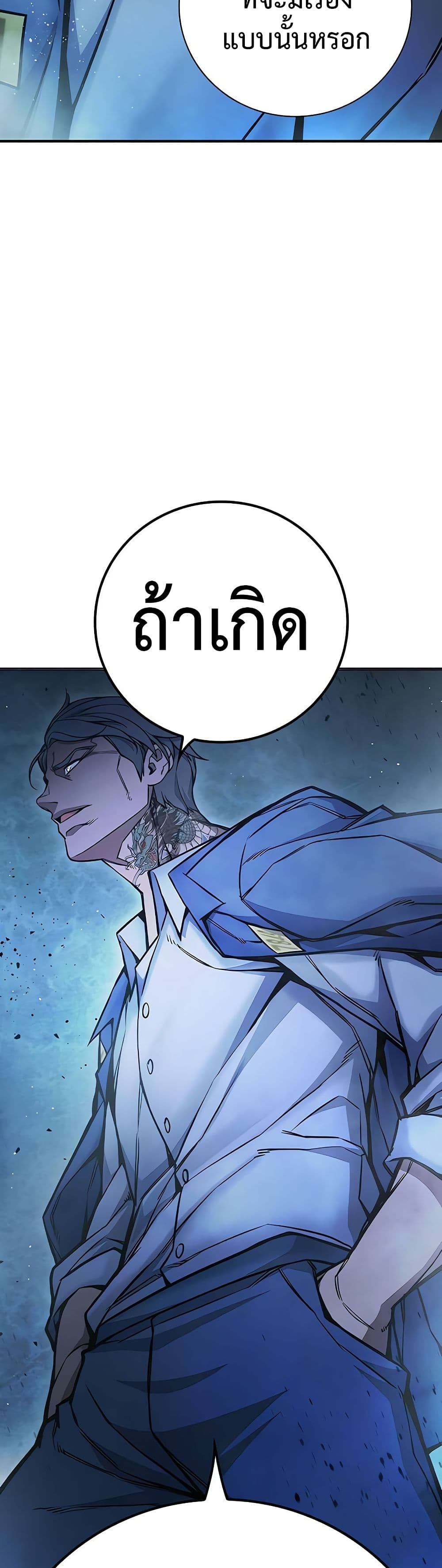 อ่านการ์ตูน Juvenile Prison 11 ภาพที่ 57