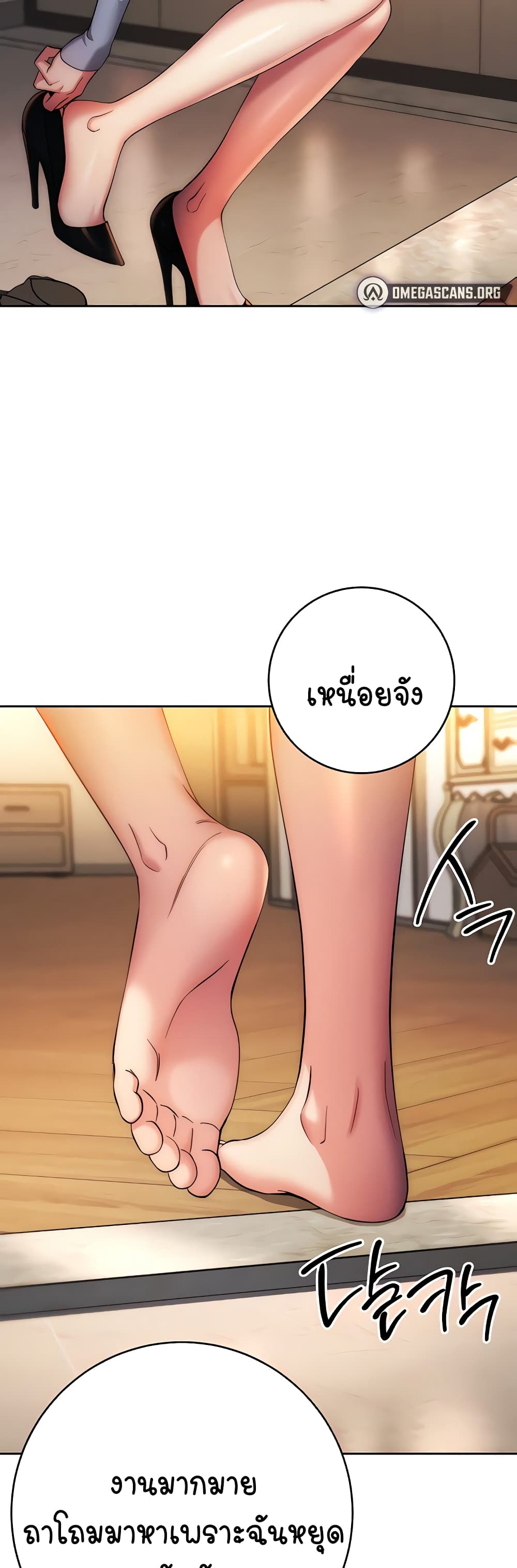 อ่านการ์ตูน Outsider: The Invisible Man 12 ภาพที่ 25