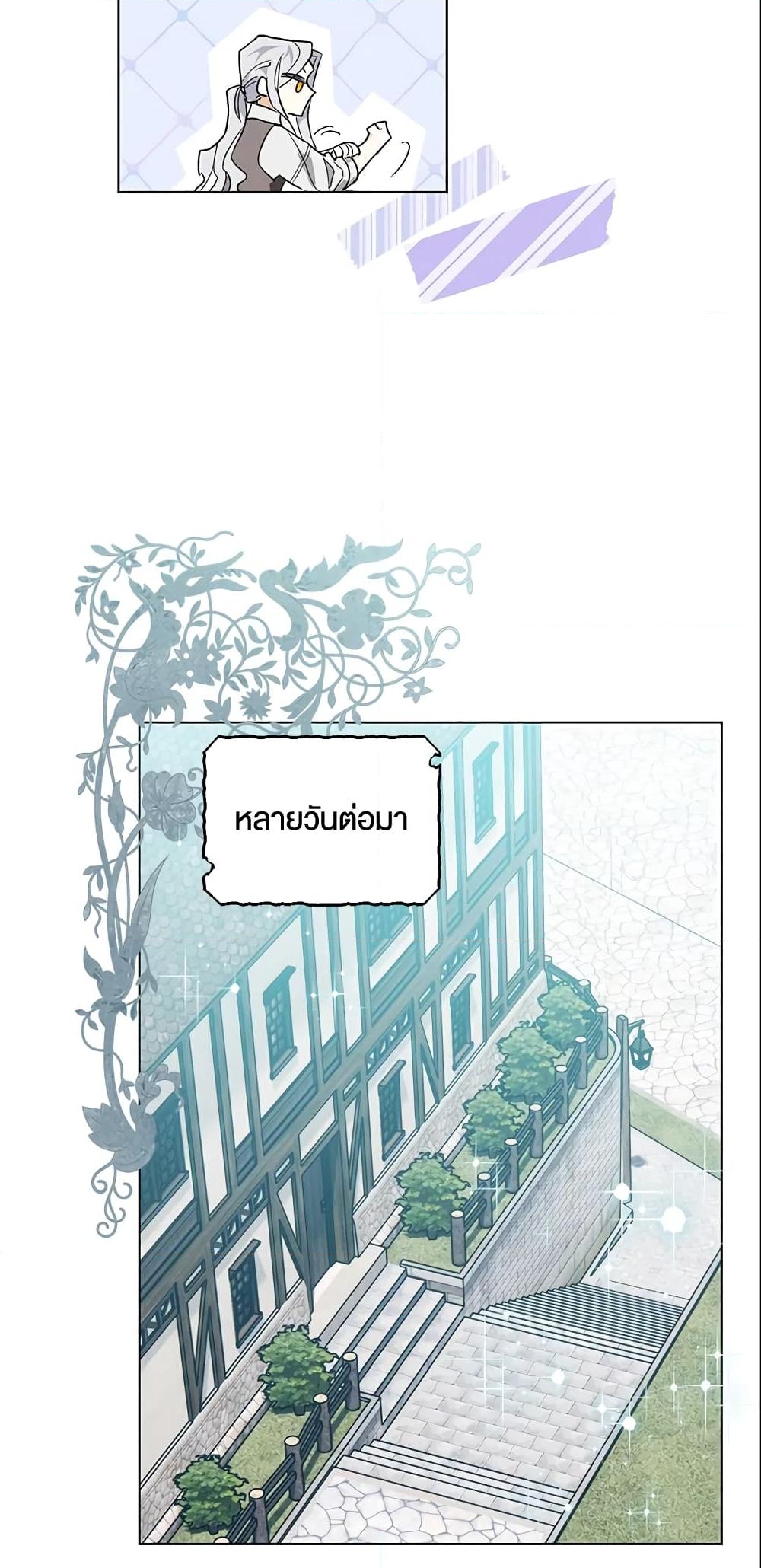 อ่านการ์ตูน Sigrid 6 ภาพที่ 46