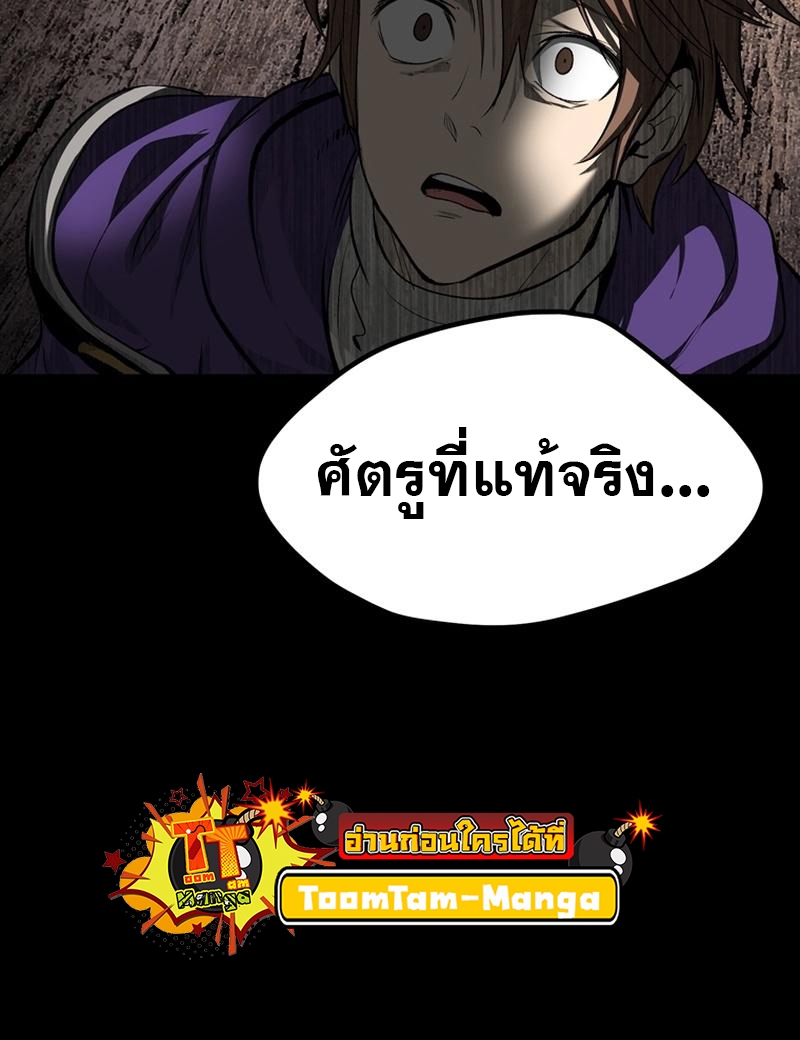 อ่านการ์ตูน Survival of blade king 196 ภาพที่ 57