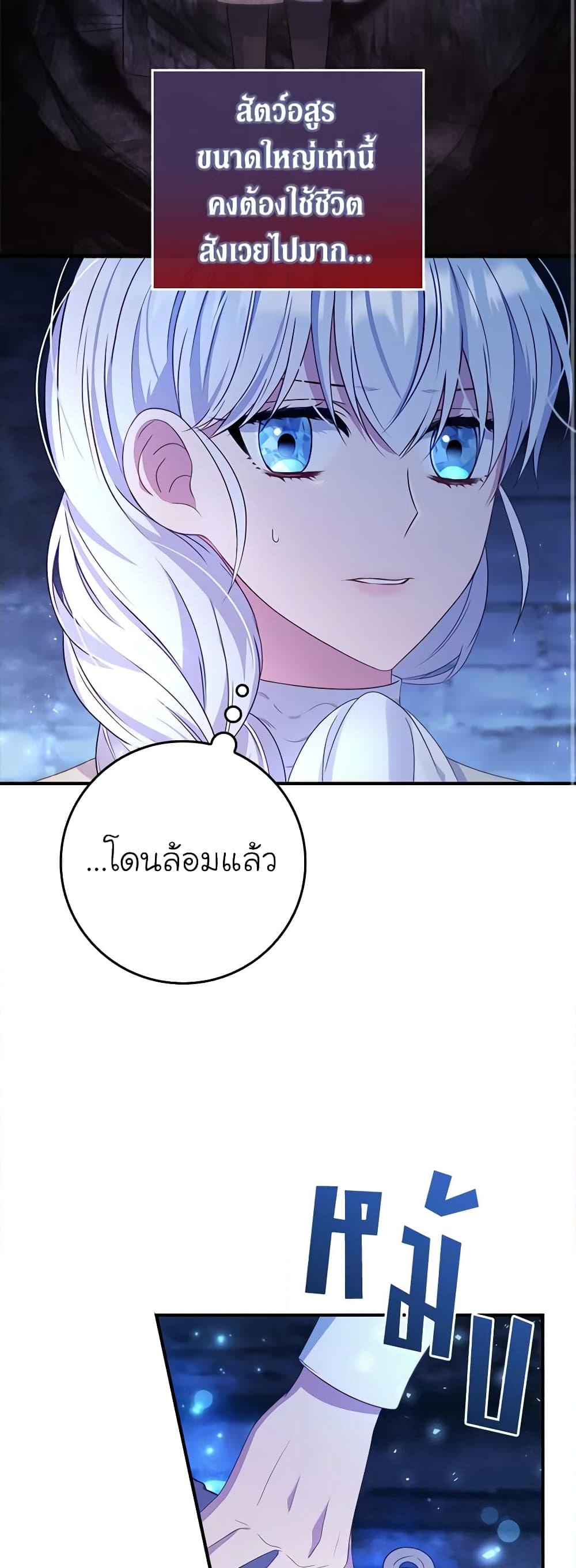 อ่านการ์ตูน Fakes Don’t Want To Be Real 21 ภาพที่ 48