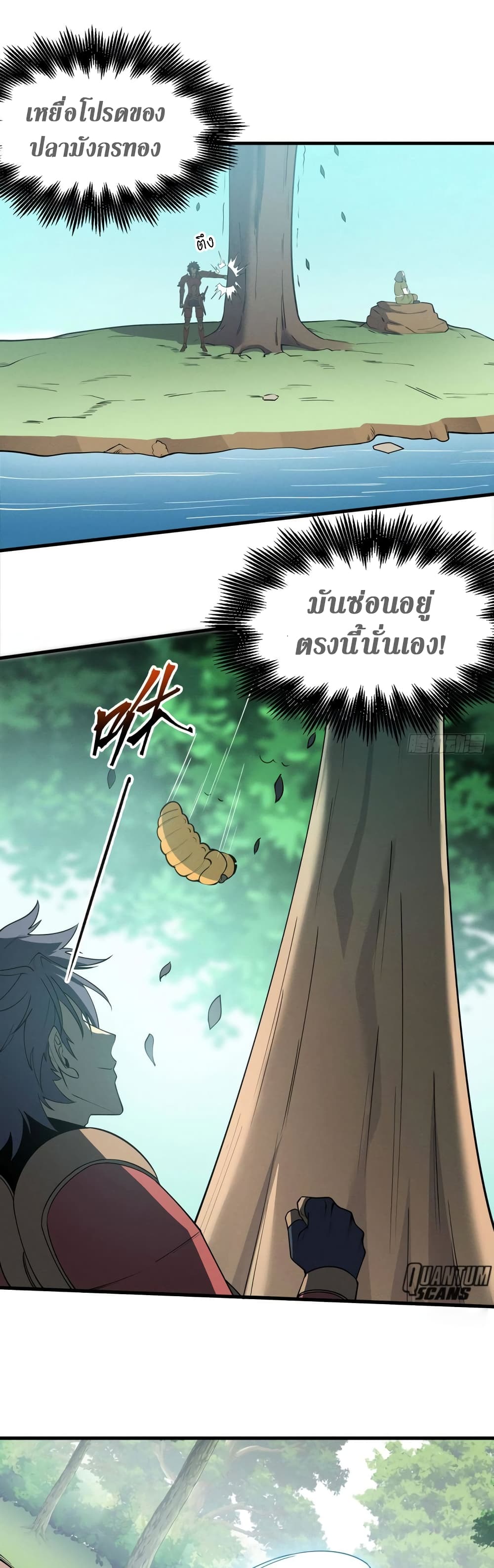 อ่านการ์ตูน Reincarnation Of The Strongest Sword God 79 ภาพที่ 28