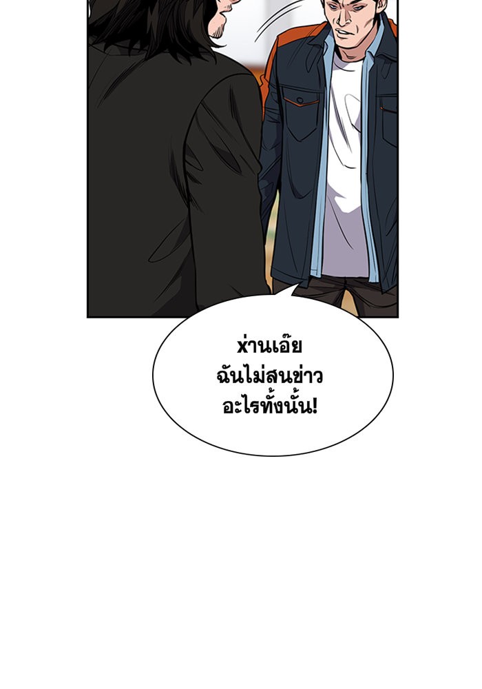 อ่านการ์ตูน True Education 8 ภาพที่ 92