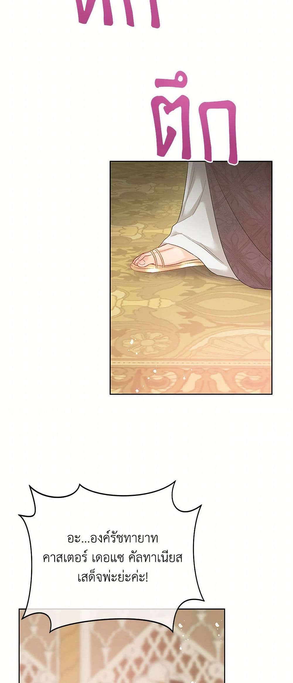 อ่านการ์ตูน Don’t Concern Yourself With That Book 56 ภาพที่ 43