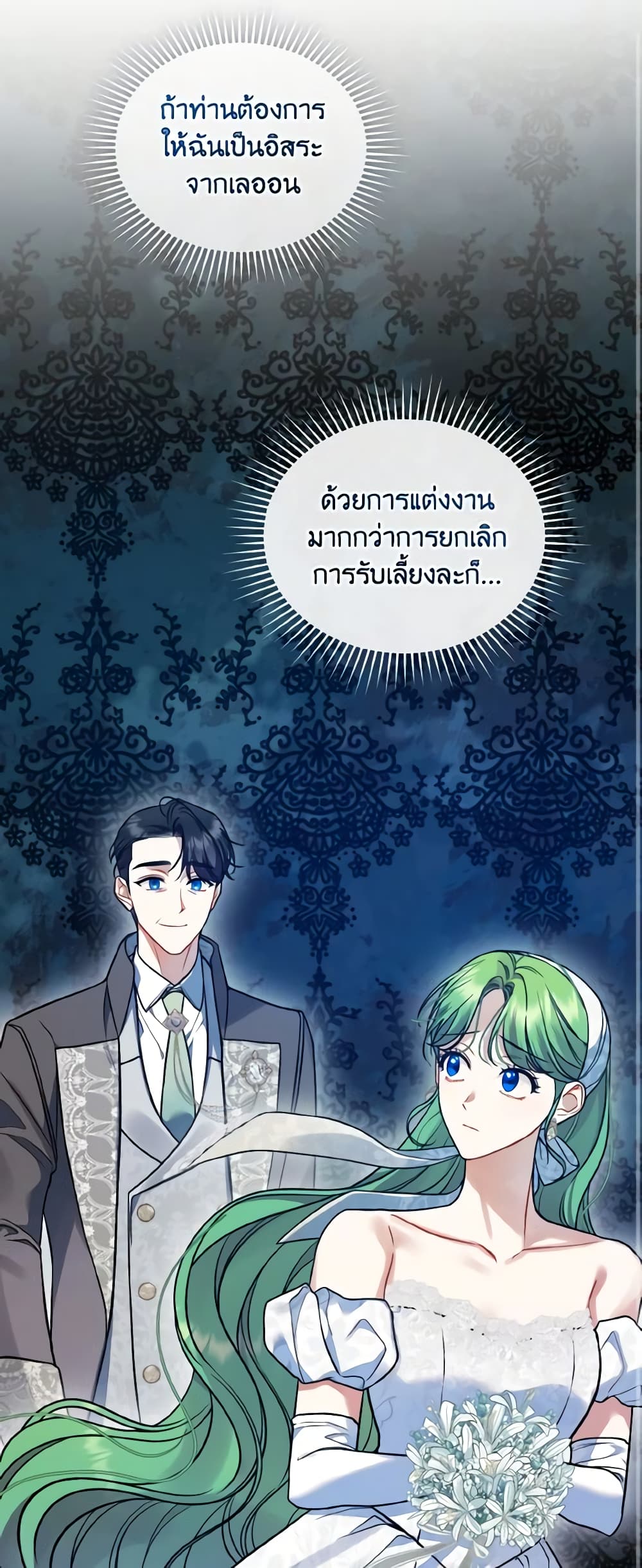 อ่านการ์ตูน I Became The Younger Sister Of A Regretful Obsessive Male Lead 51 ภาพที่ 56