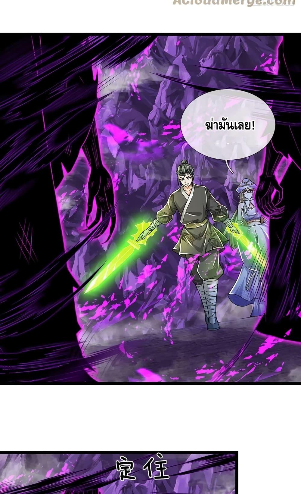 อ่านการ์ตูน Opening to Supreme Dantian 184 ภาพที่ 47