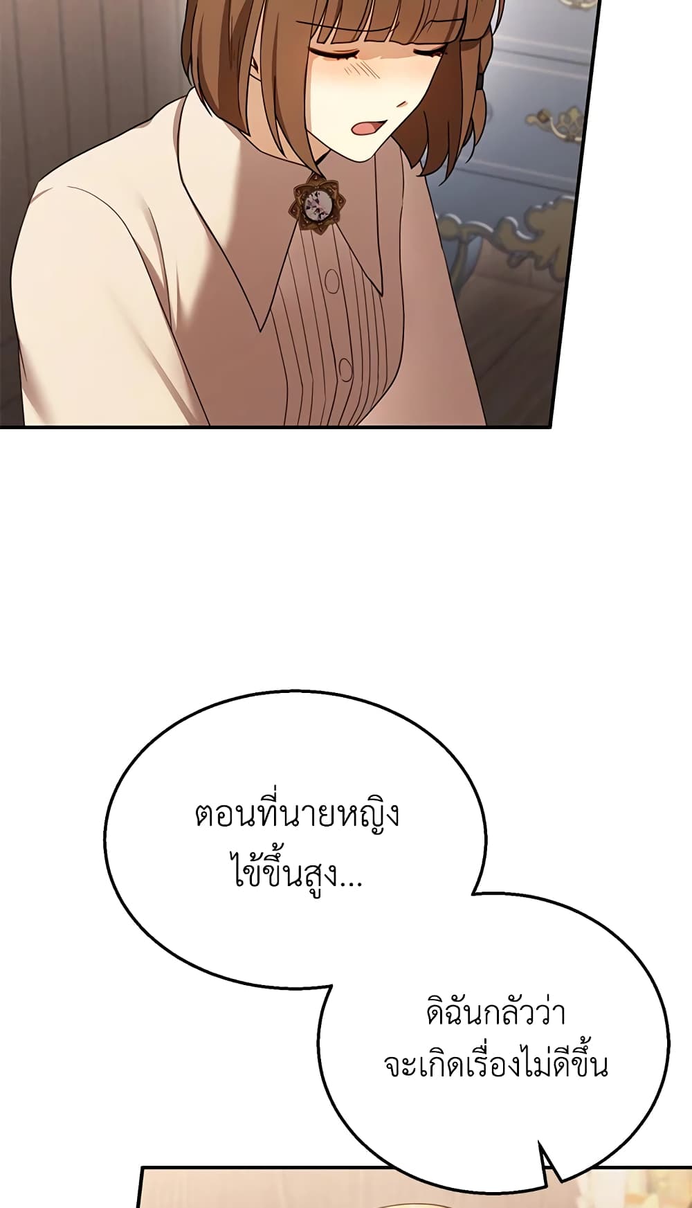 อ่านการ์ตูน I Am Trying To Divorce My Villain Husband, But We Have A Child Series 33 ภาพที่ 25