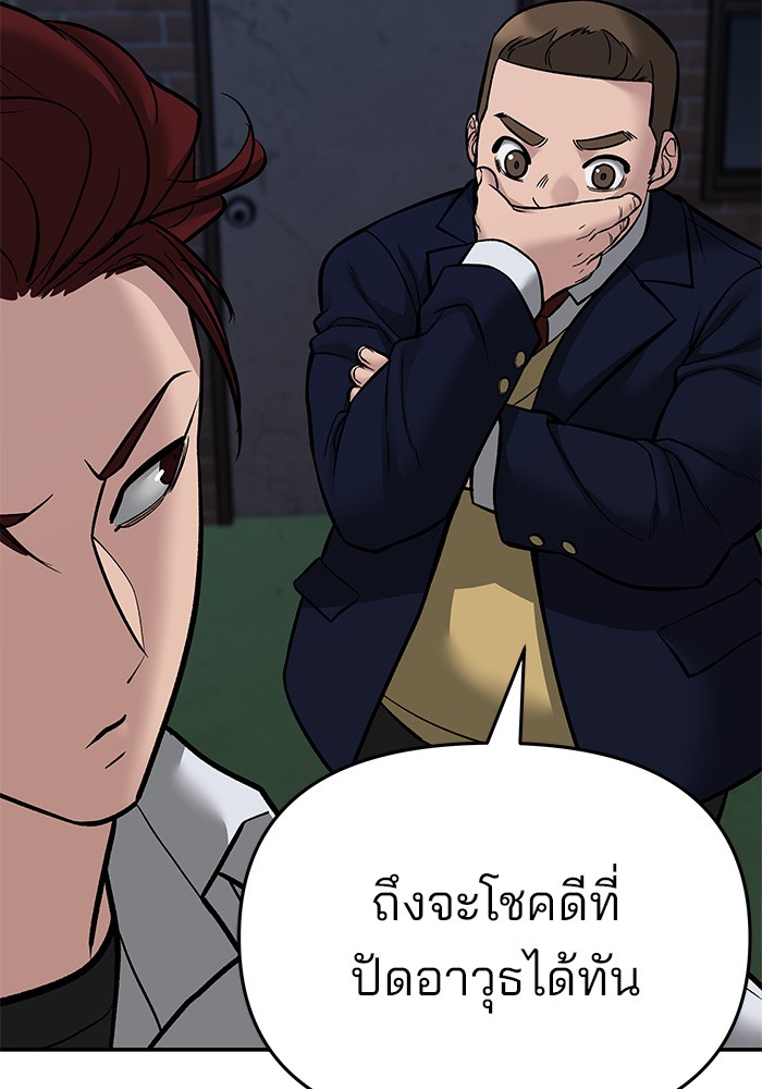 อ่านการ์ตูน The Bully In-Charge 71 ภาพที่ 123