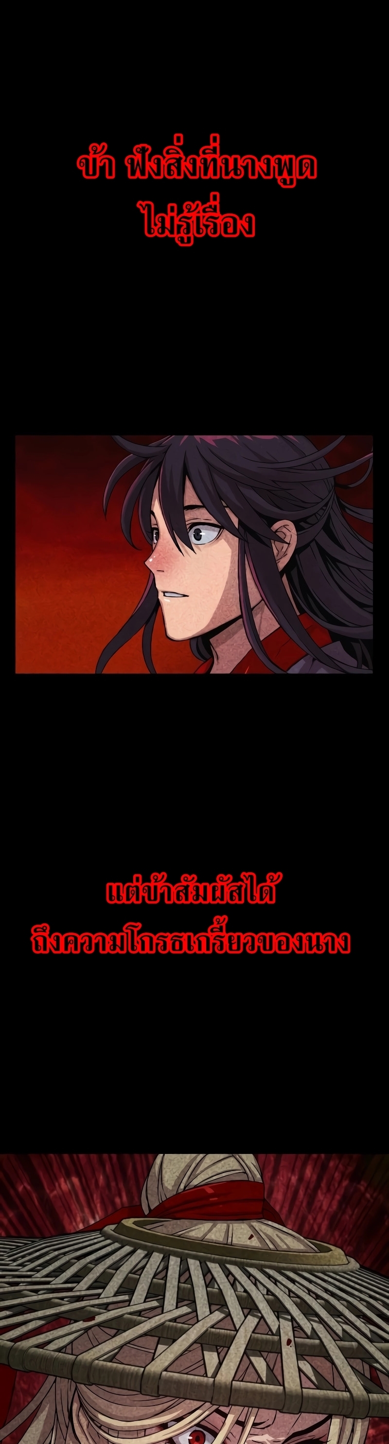 อ่านการ์ตูน Myst, Might, Mayhem 13 ภาพที่ 42