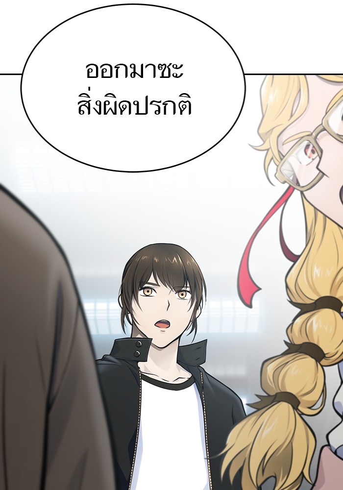 อ่านการ์ตูน Tower of God 598 ภาพที่ 43