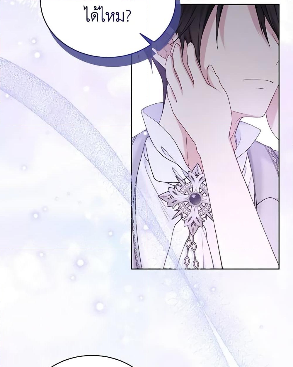 อ่านการ์ตูน The Viridescent Crown 100 ภาพที่ 54