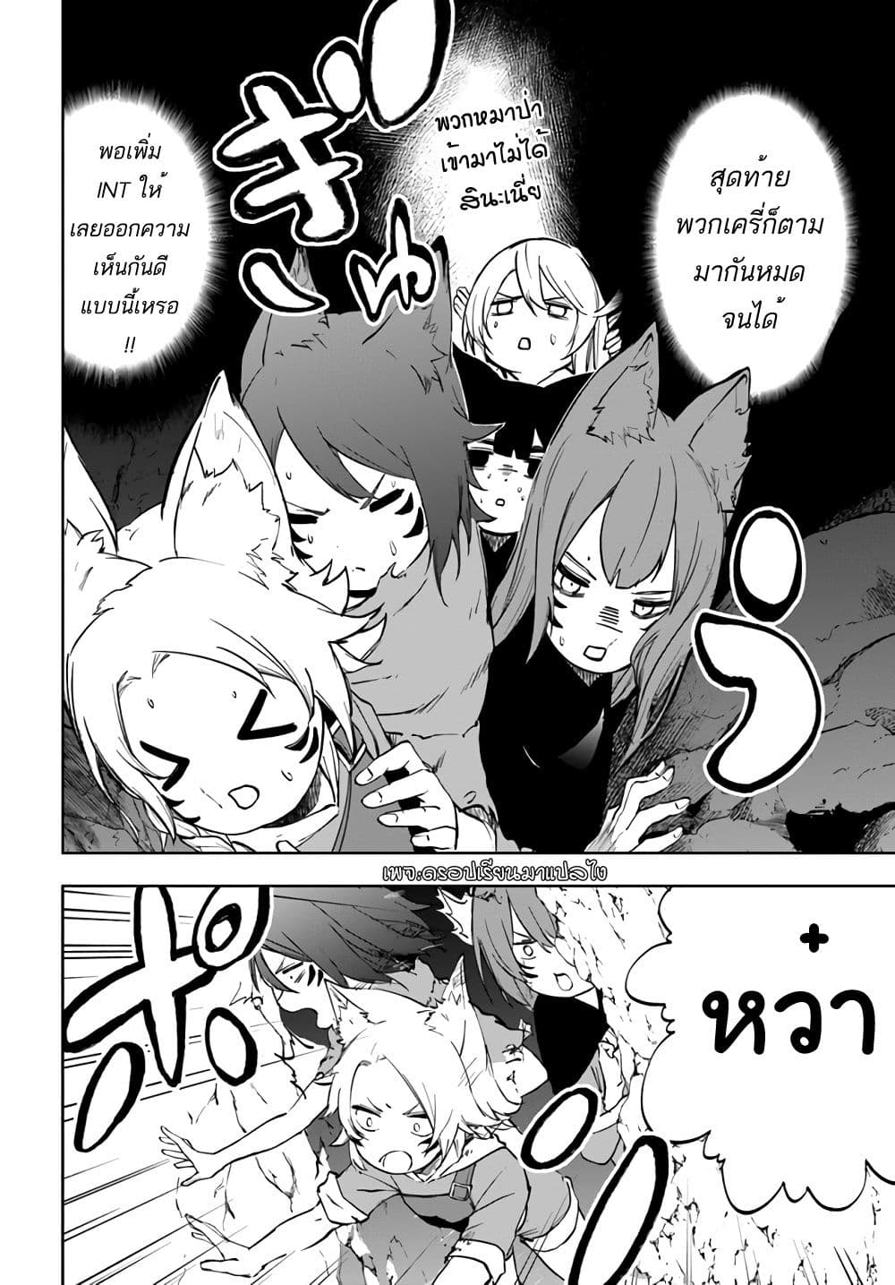 อ่านการ์ตูน Ougon no Keikenchi 2 ภาพที่ 34