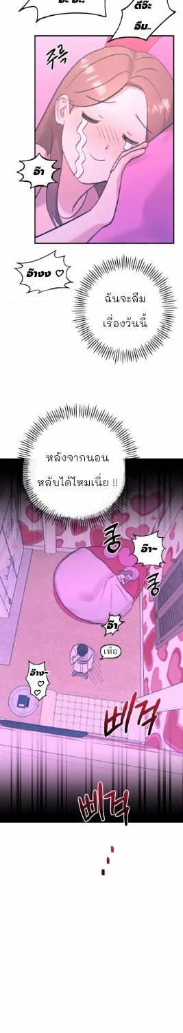 อ่านการ์ตูน Naughty Pink XX 2 ภาพที่ 7