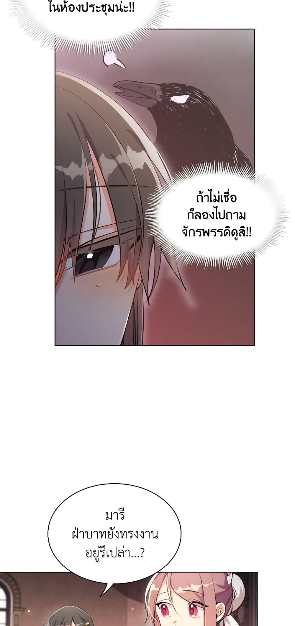 อ่านการ์ตูน The Meaning of You 47 ภาพที่ 4