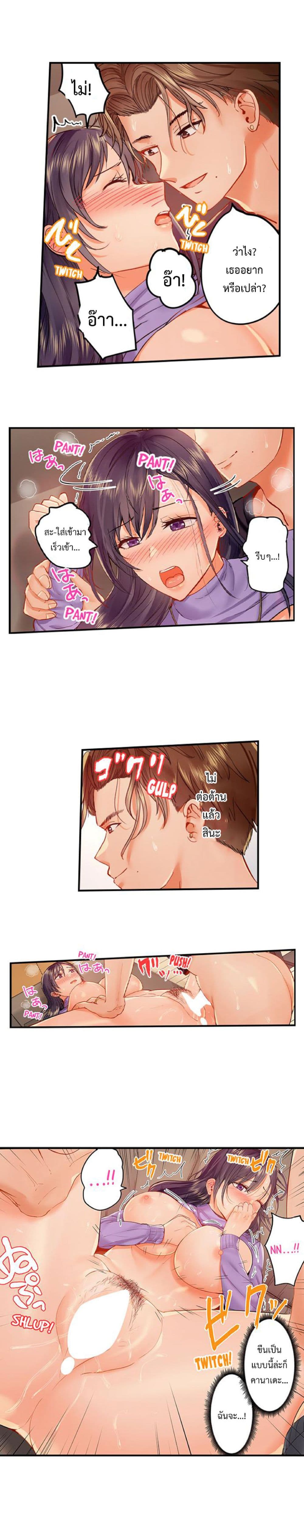 อ่านการ์ตูน Married Couple Swap ~He’s Better Than My Husband~ 39 ภาพที่ 5