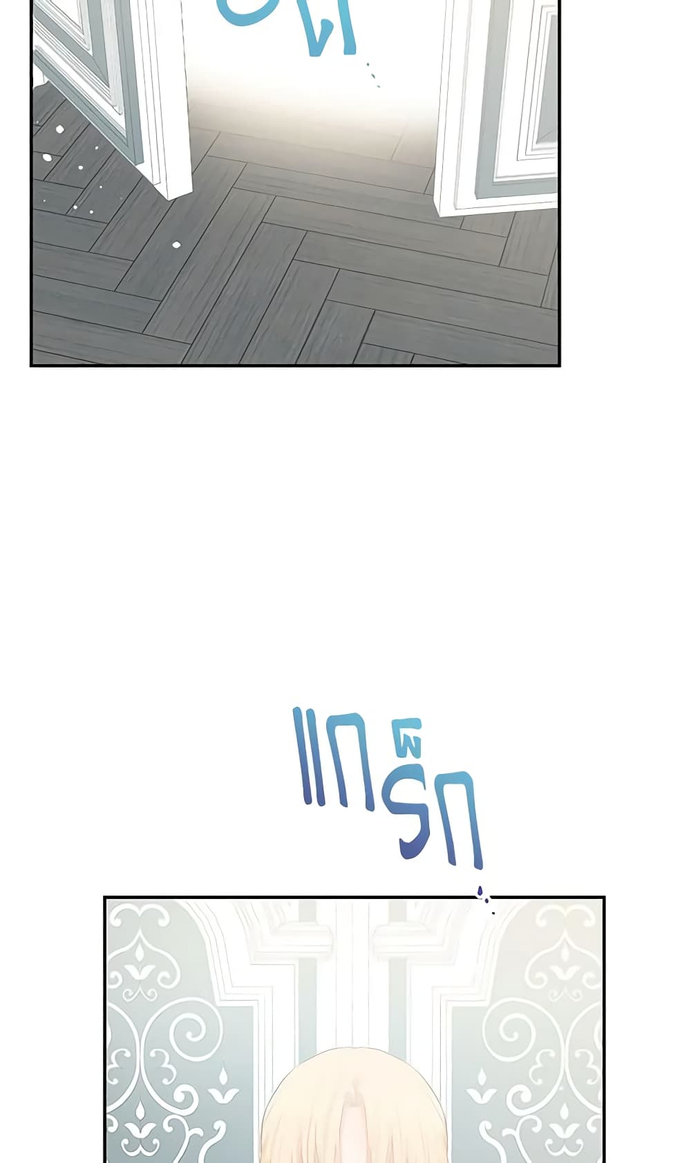 อ่านการ์ตูน Don’t Concern Yourself With That Book 7 ภาพที่ 40