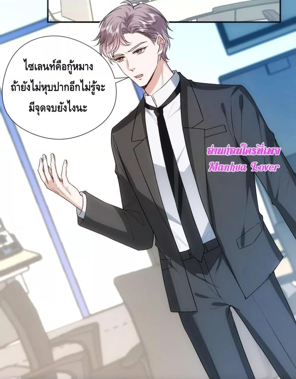 อ่านการ์ตูน Madam Slaps Her Face Online Everyday 78 ภาพที่ 30