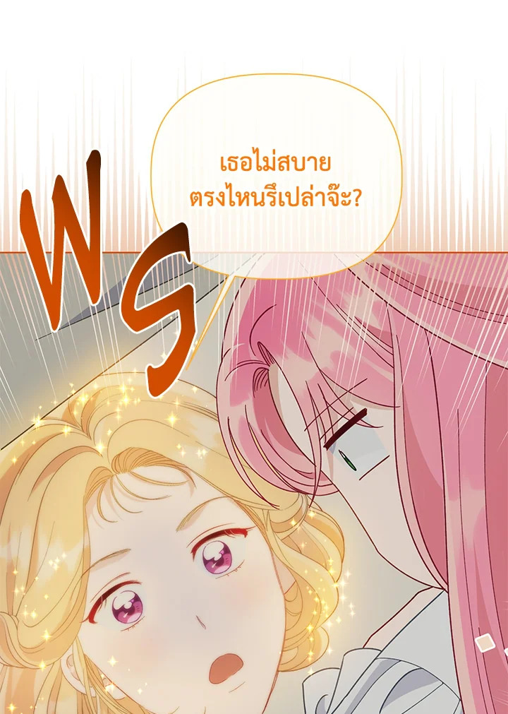 อ่านการ์ตูน The Perks of Being an S-Class Heroine 65 ภาพที่ 12