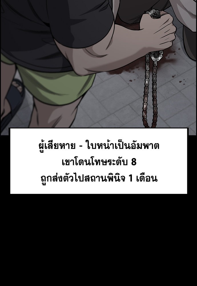 อ่านการ์ตูน True Education 120 ภาพที่ 24