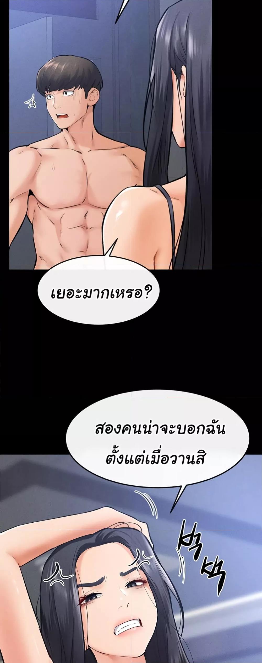 อ่านการ์ตูน My New Family Treats me Well 27 ภาพที่ 44