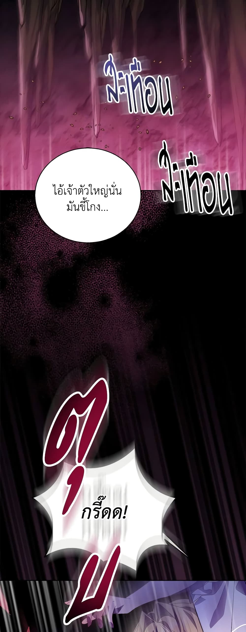 อ่านการ์ตูน I’m a Fake Saintess but the Gods are Obsessed 61 ภาพที่ 50