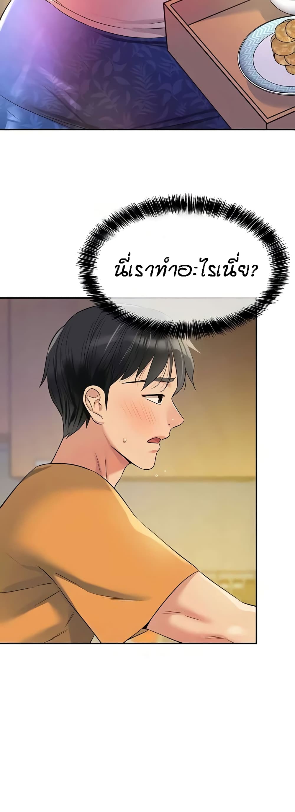 อ่านการ์ตูน Glory Hole 83 ภาพที่ 40