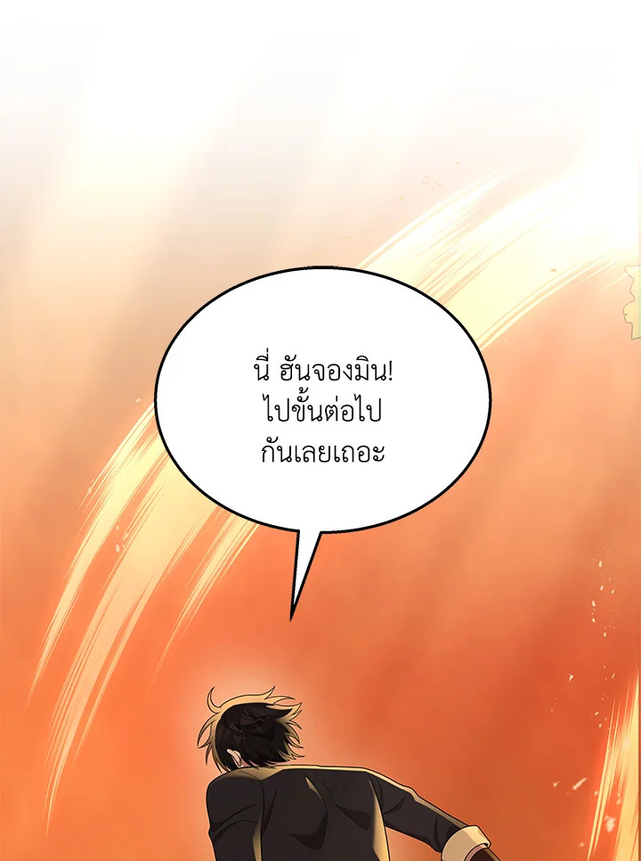 อ่านการ์ตูน Heir of Mythical Heroes 51 ภาพที่ 62