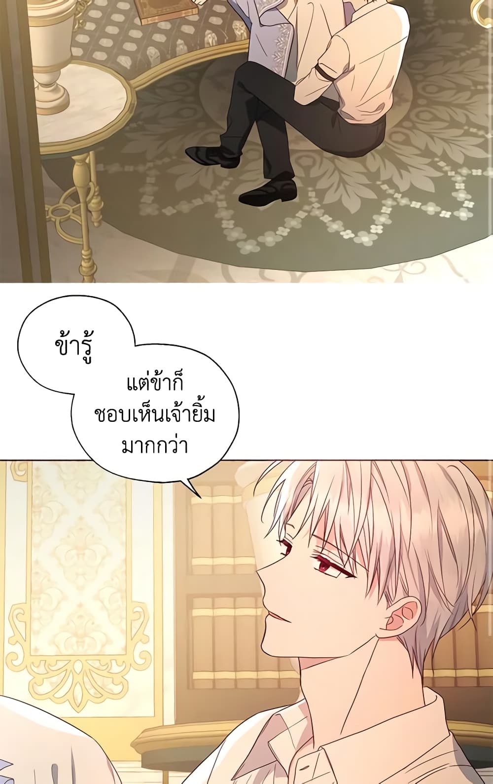 อ่านการ์ตูน Seduce the Villain’s Father 92 ภาพที่ 4