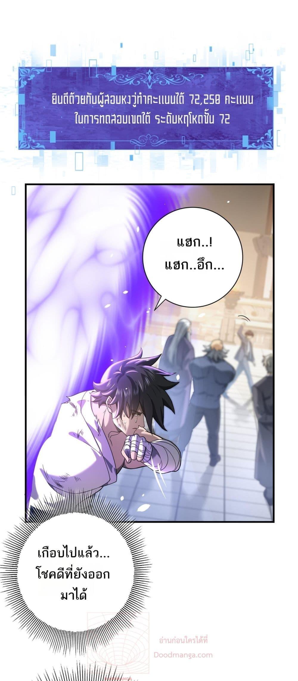 อ่านการ์ตูน I am Drako Majstor 19 ภาพที่ 2