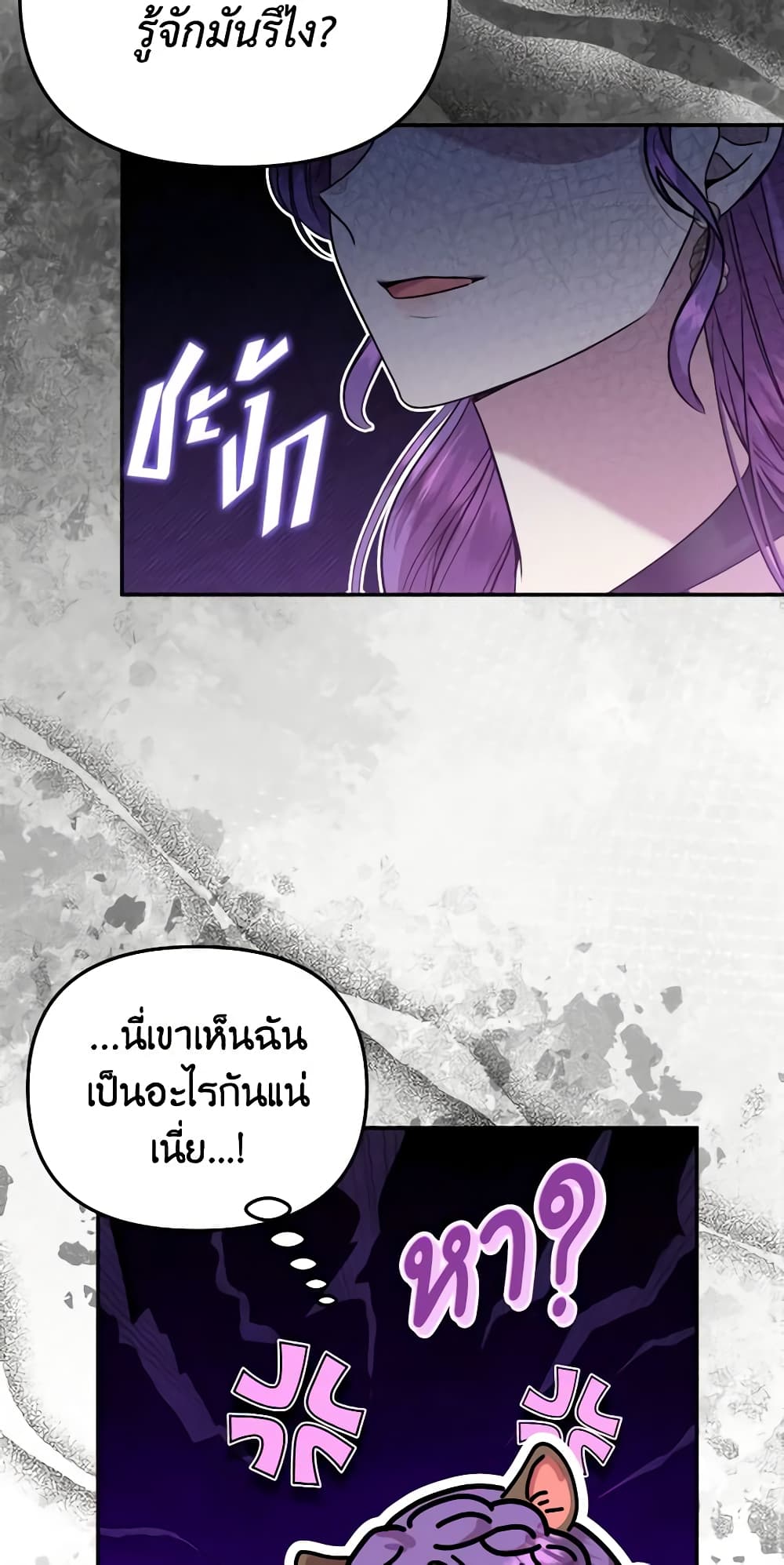 อ่านการ์ตูน Materialistic Princess 48 ภาพที่ 13