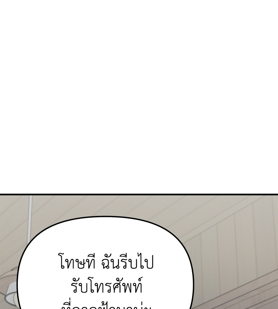 อ่านการ์ตูน Spy House 11 ภาพที่ 41