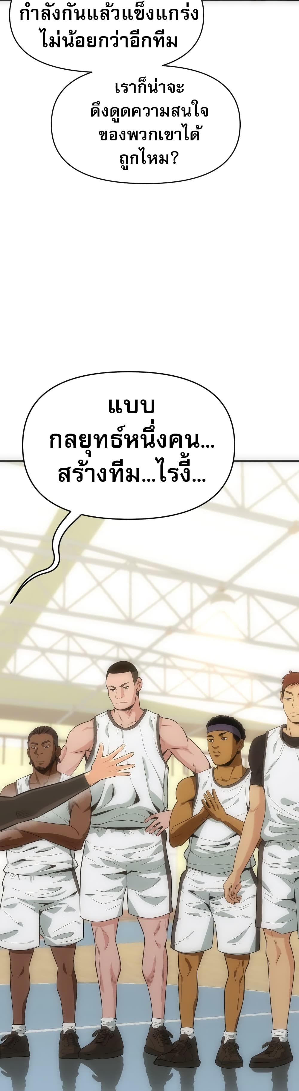 อ่านการ์ตูน Y13 2 ภาพที่ 47