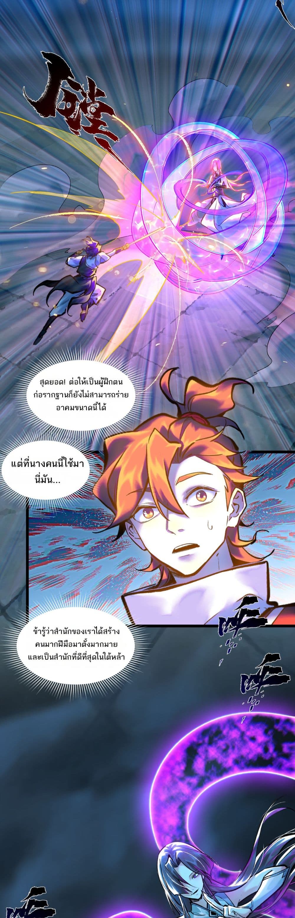 อ่านการ์ตูน A Thought Of Freedom 27 ภาพที่ 10