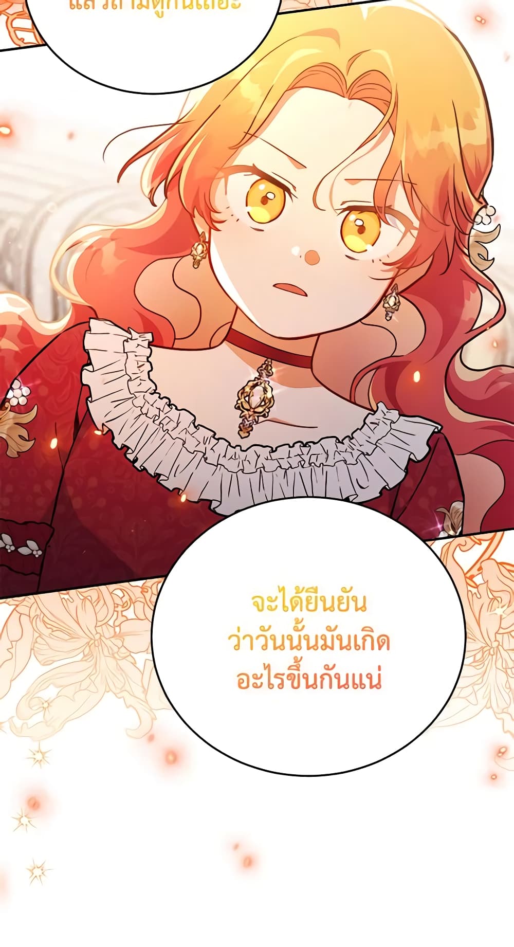 อ่านการ์ตูน The Little Lady Who Makes Flowers Bloom 38 ภาพที่ 45