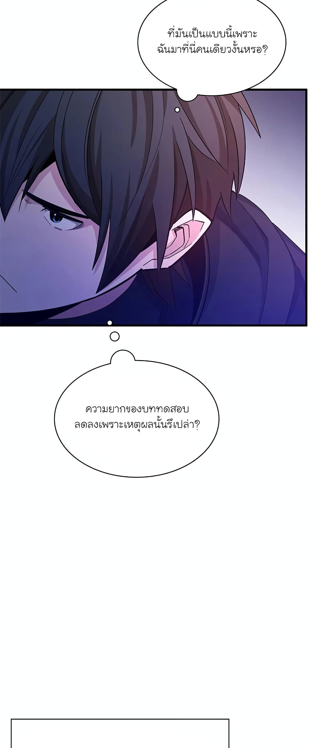 อ่านการ์ตูน The Tutorial is Too Hard 174 ภาพที่ 17