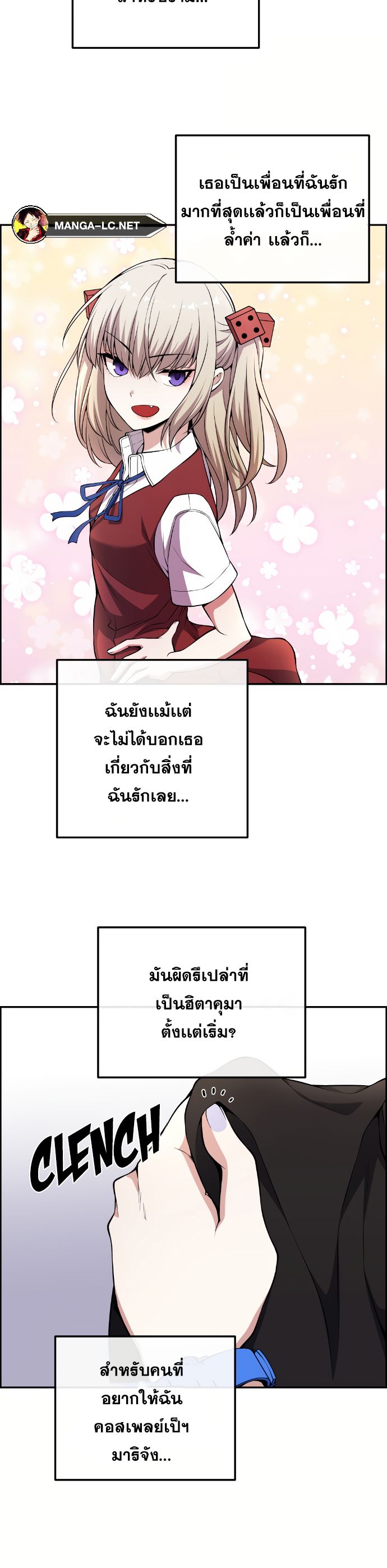 อ่านการ์ตูน Webtoon Character Na Kang Lim 135 ภาพที่ 6