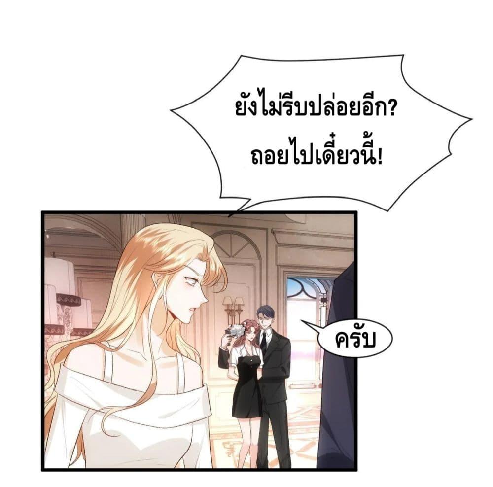 อ่านการ์ตูน Madam Slaps Her Face Online Everyday 61 ภาพที่ 18