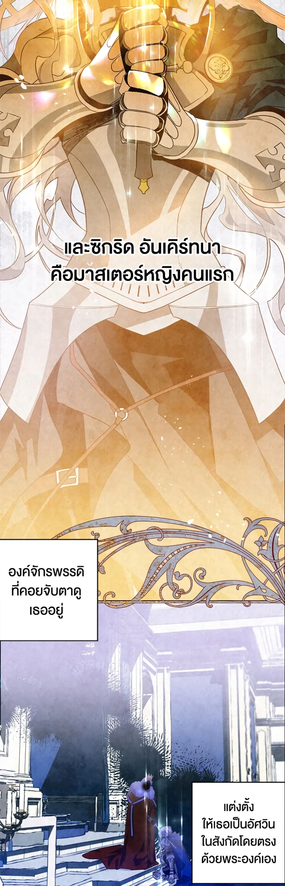 อ่านการ์ตูน Sigrid 1 ภาพที่ 10