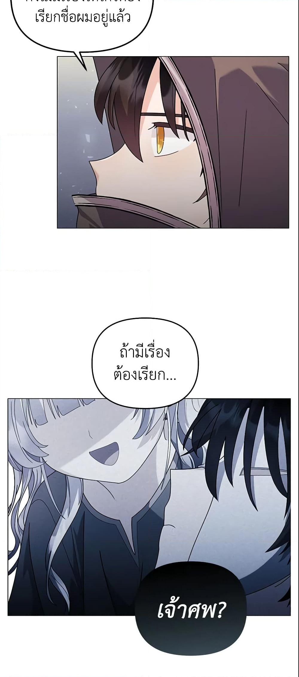 อ่านการ์ตูน The Little Landlady 40 ภาพที่ 58