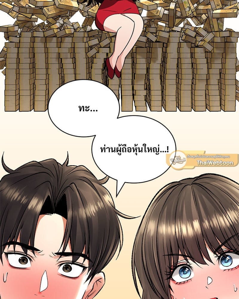 อ่านการ์ตูน Herbal Love Story 36 ภาพที่ 144