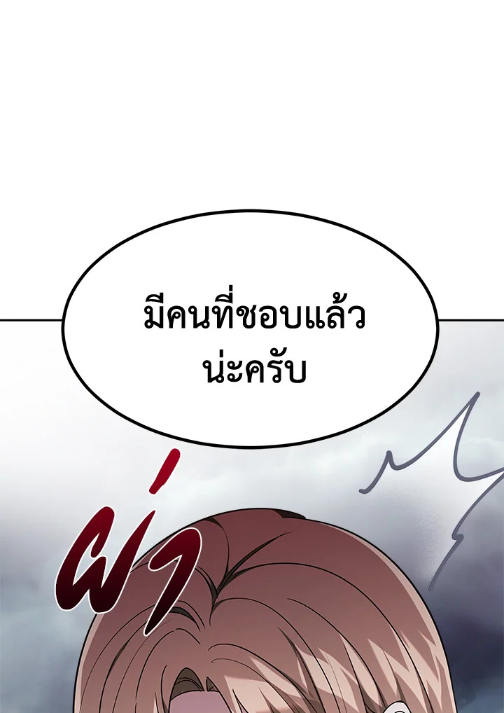 อ่านการ์ตูน It’s My First Time Getting 14 ภาพที่ 53