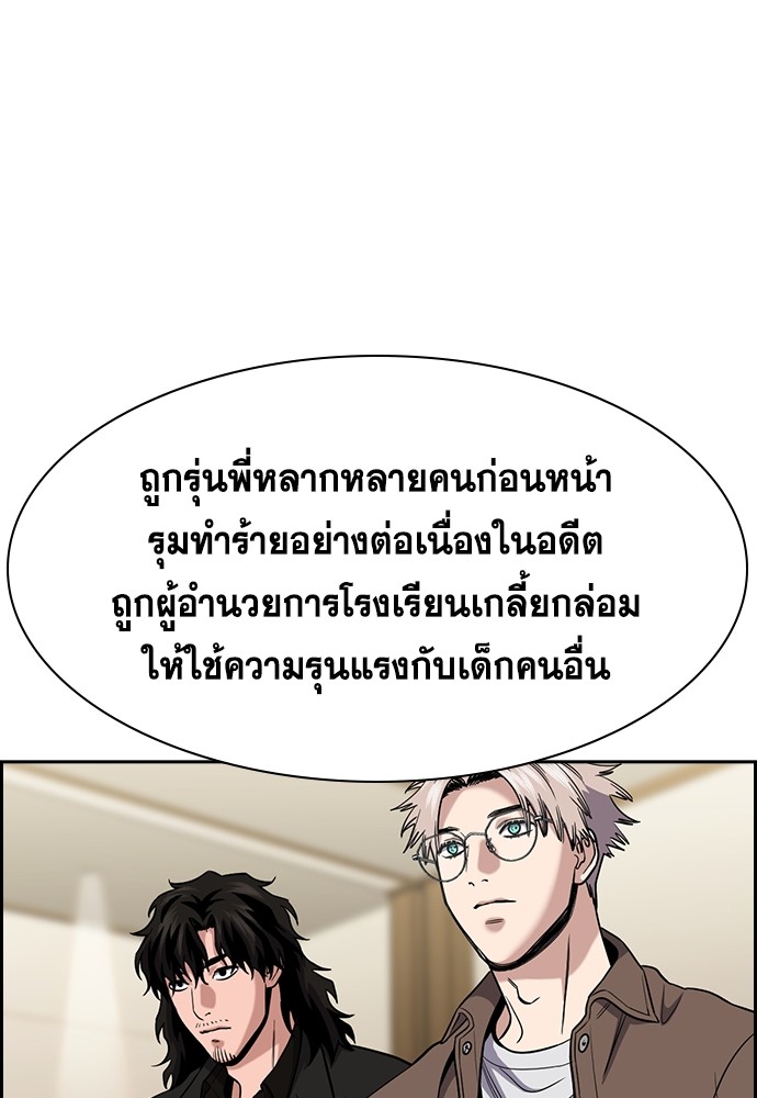 อ่านการ์ตูน True Education 138 ภาพที่ 104