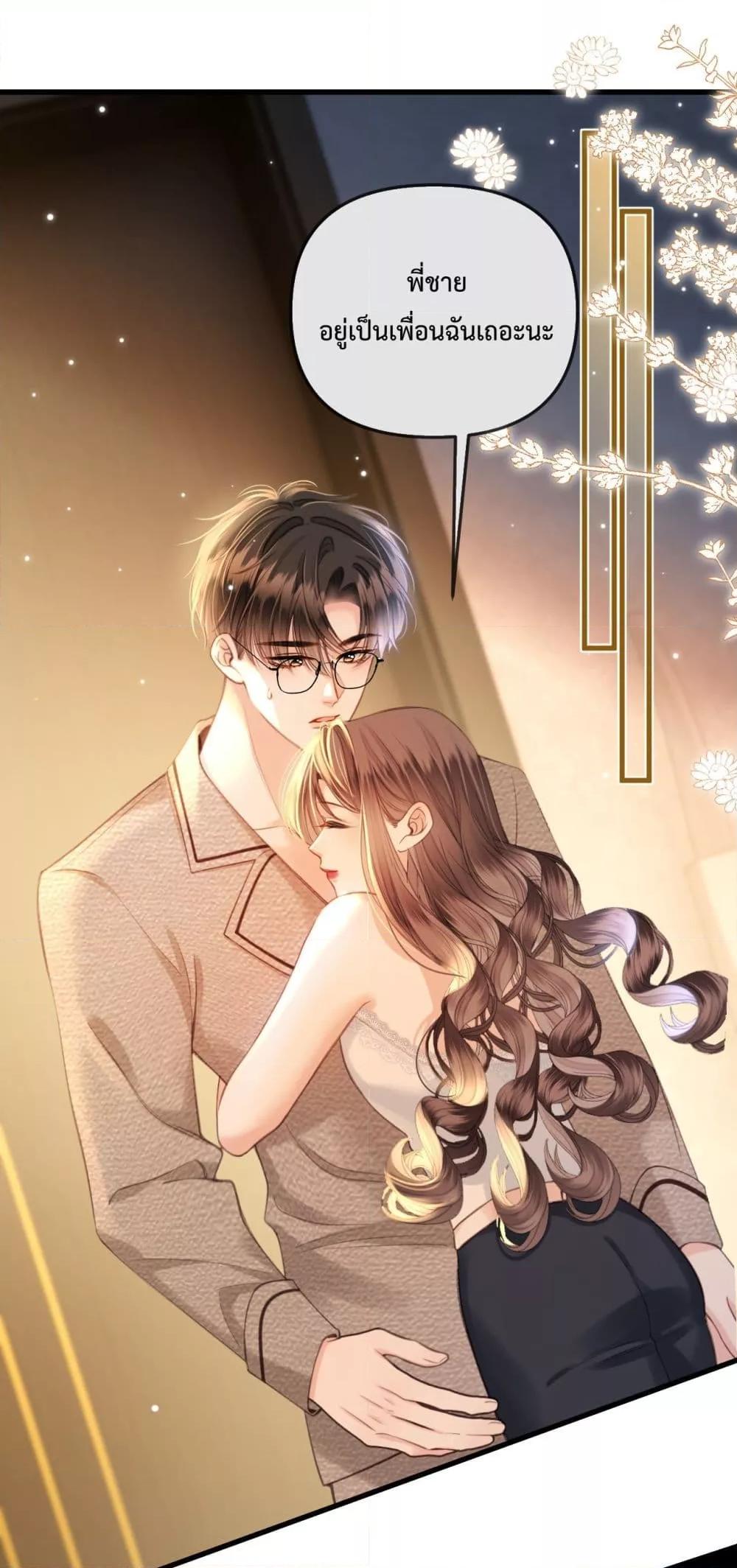 อ่านการ์ตูน Love You All Along 30 ภาพที่ 2