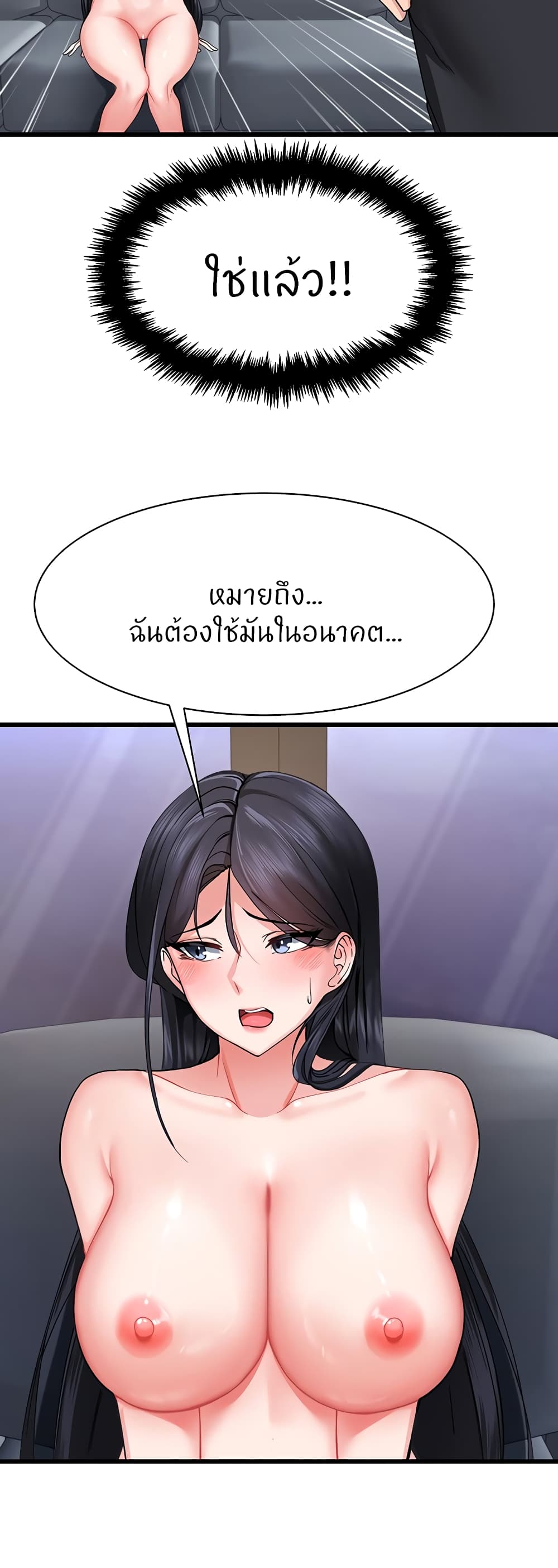 อ่านการ์ตูน Sexual Guidance Officer 3 ภาพที่ 27