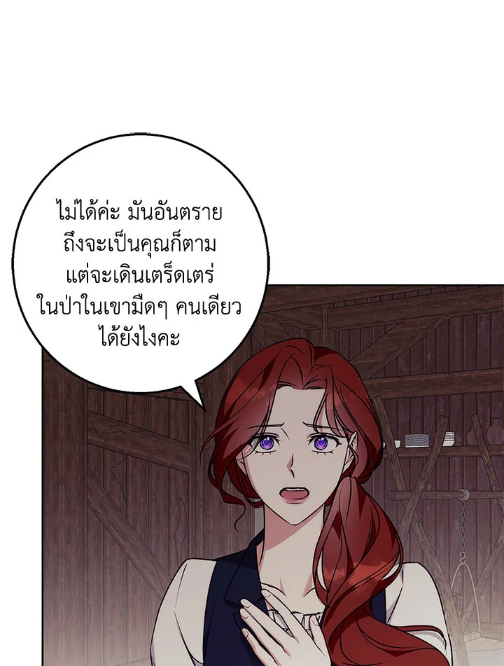 อ่านการ์ตูน Winter Wolf 41 ภาพที่ 54