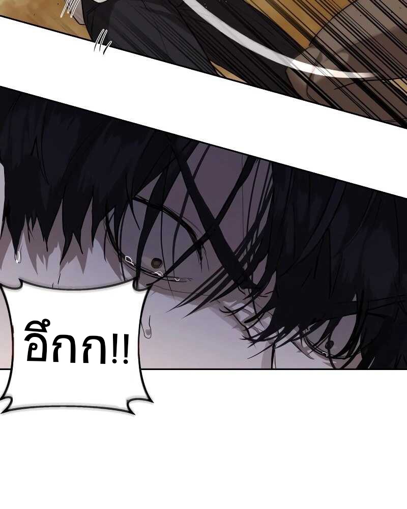 อ่านการ์ตูน Special Civil Servant 11 ภาพที่ 36